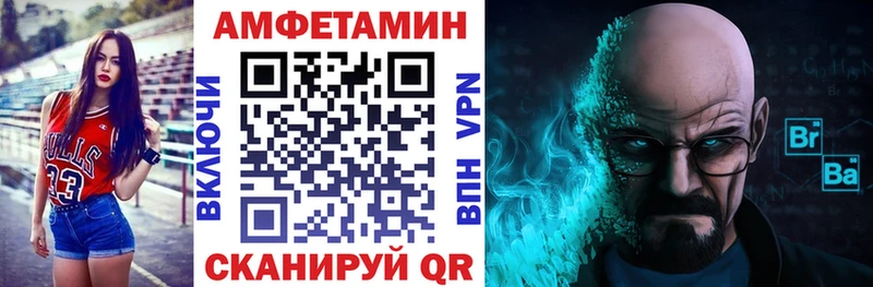 Amphetamine VHQ закладки Набережные Челны