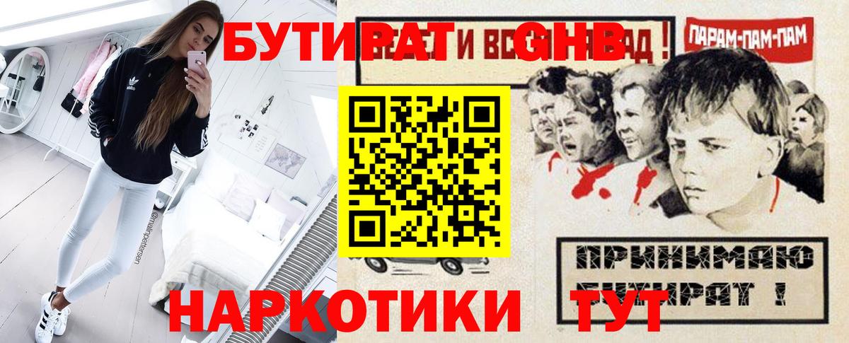 Набережные Челны  БУТИРАТ BDO  БУТИРАТ  Вход с VPN 