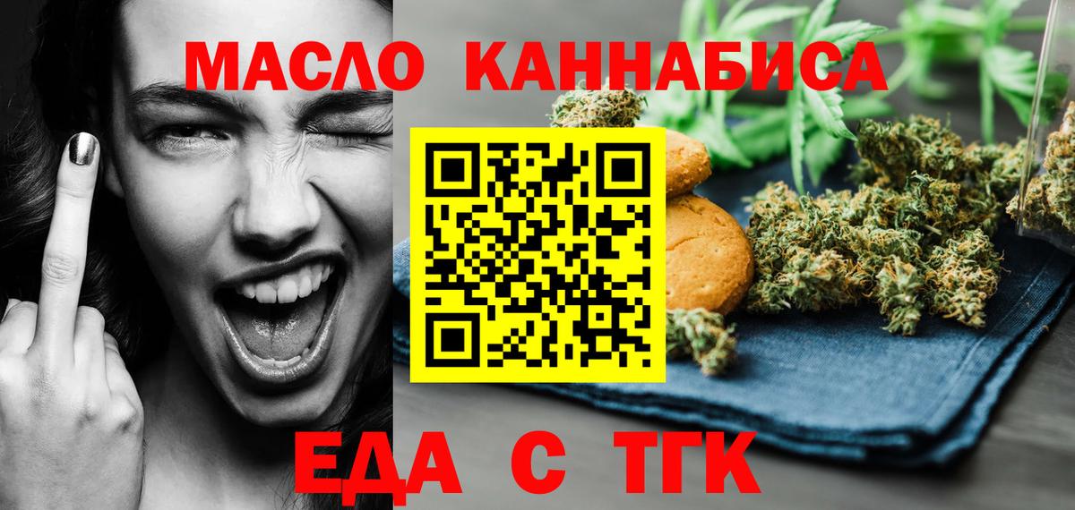 Печенье с ТГК марихуана  Вход с VPN  Набережные Челны 