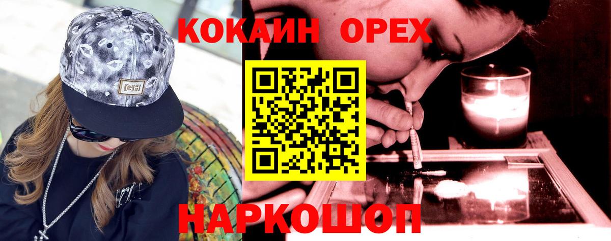 Cocaine  Кокаин VHQ  Набережные Челны  Вход с VPN  COCAIN 99% 