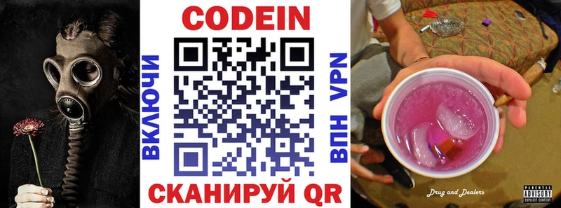 Кодеиновый сироп Lean напиток Lean (лин)  Набережные Челны 