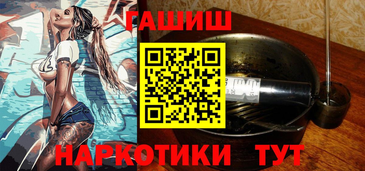 Набережные Челны  ГАШ гашик  Вход с VPN  ГАШИШ 40% ТГК 