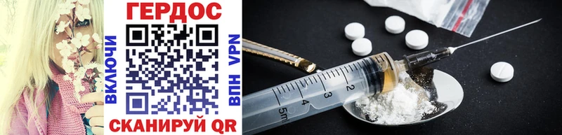 ГЕРОИН Heroin  Набережные Челны 