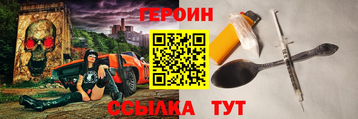 Набережные Челны  Героин афганец  Вход с VPN 