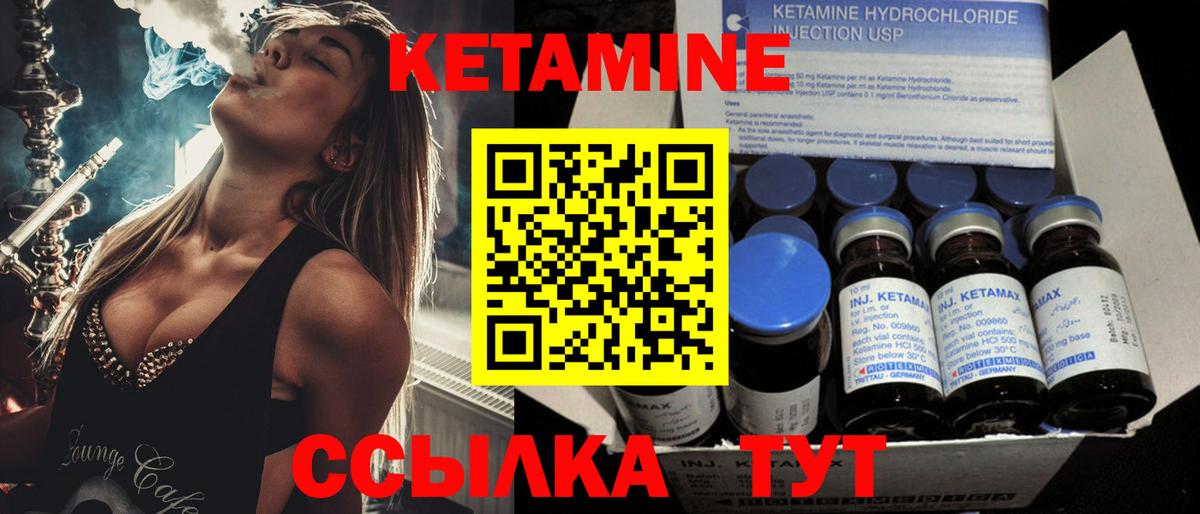 Кетамин ketamine  Кетамин ketamine  MEGA зеркало  Набережные Челны  Вход с VPN 