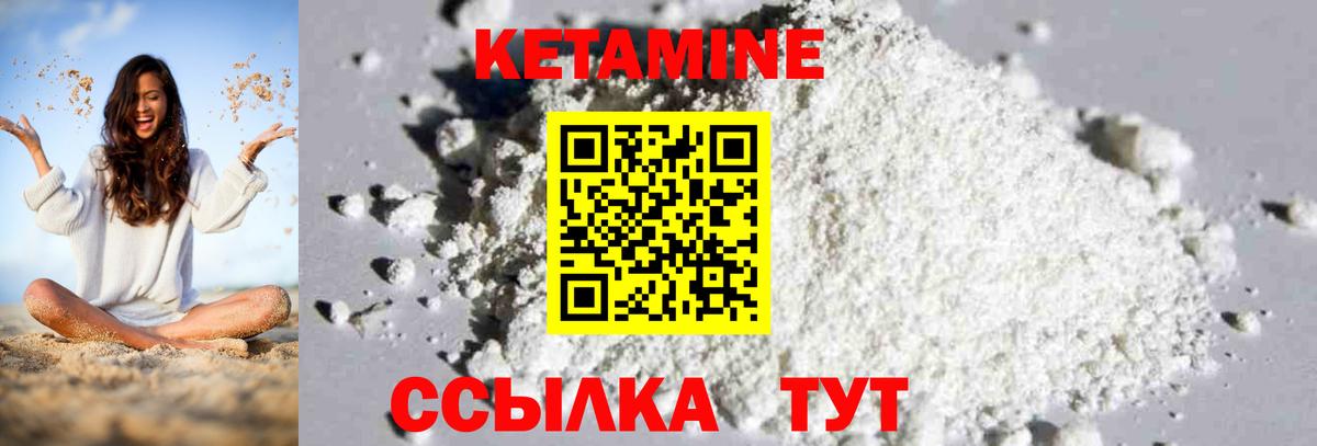 Кетамин ketamine Набережные Челны