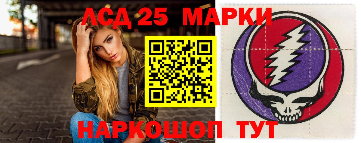 LSD-25 экстази кислота  Лсд 25 экстази кислота  Вход с VPN  Набережные Челны 