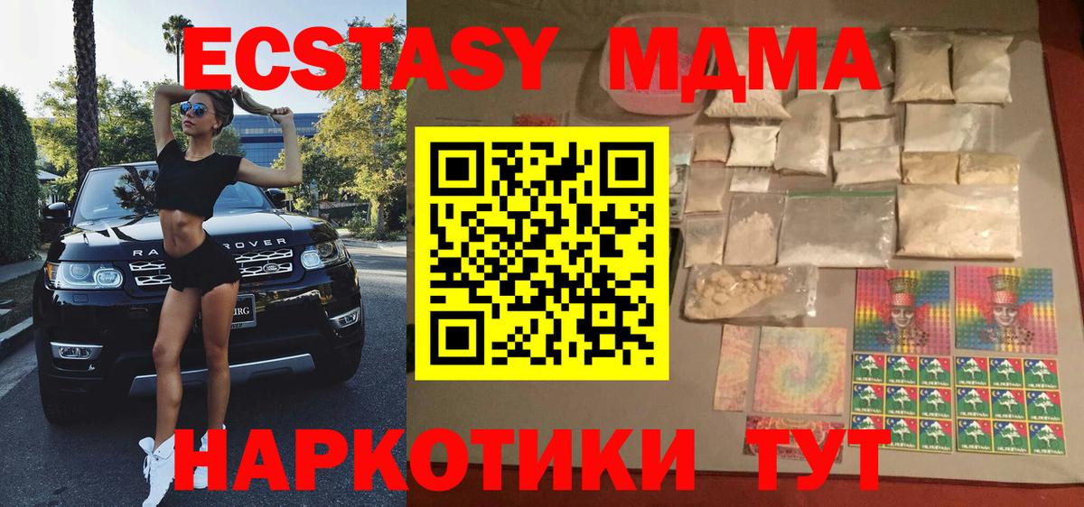 Набережные Челны  МДМА кристаллы  МДМА  Вход с VPN 