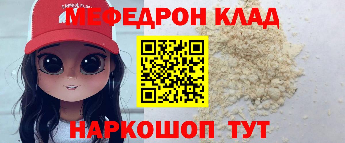 МЕФ мука Набережные Челны