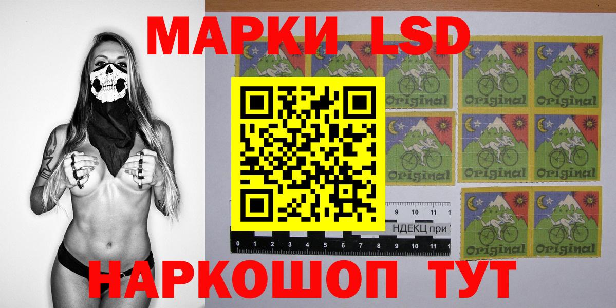 Наркотические марки 1,5мг  Вход с VPN  Марки N-bome  Наркотические марки 1,5мг  Набережные Челны 