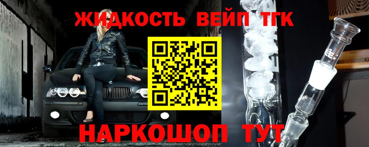 ТГК концентрат Набережные Челны
