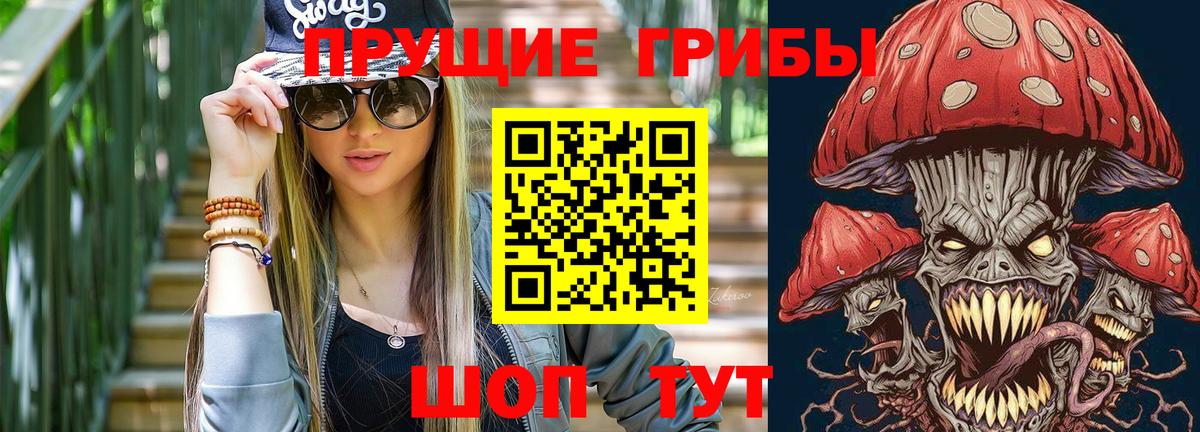 Псилоцибиновые грибы мухоморы  Вход с VPN  Набережные Челны 